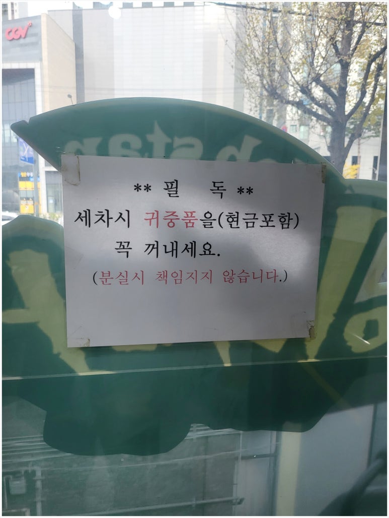진솔손세차 이미지