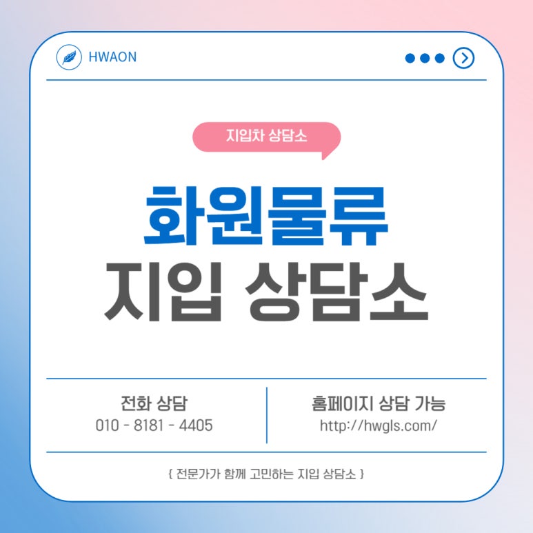 (주)천안물류 이미지