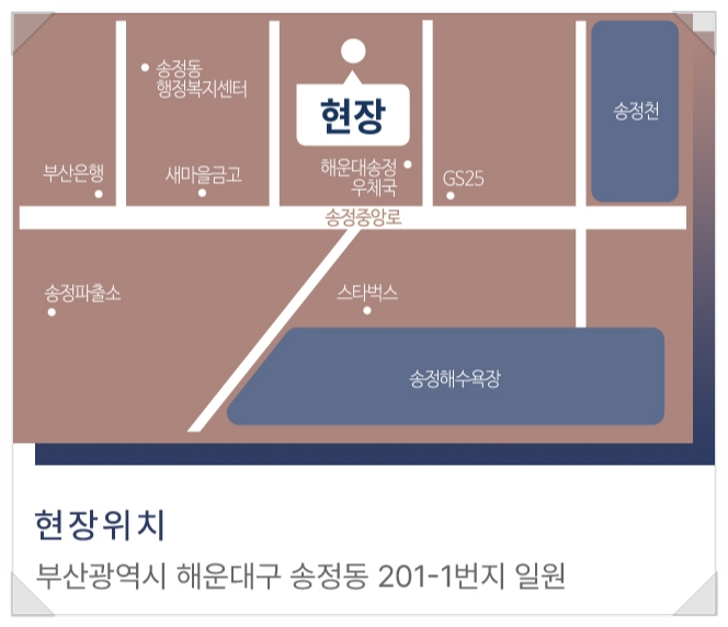 더마트송정 이미지