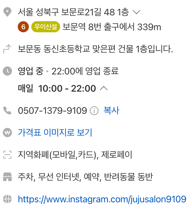 쥬쥬쌀롱 이미지