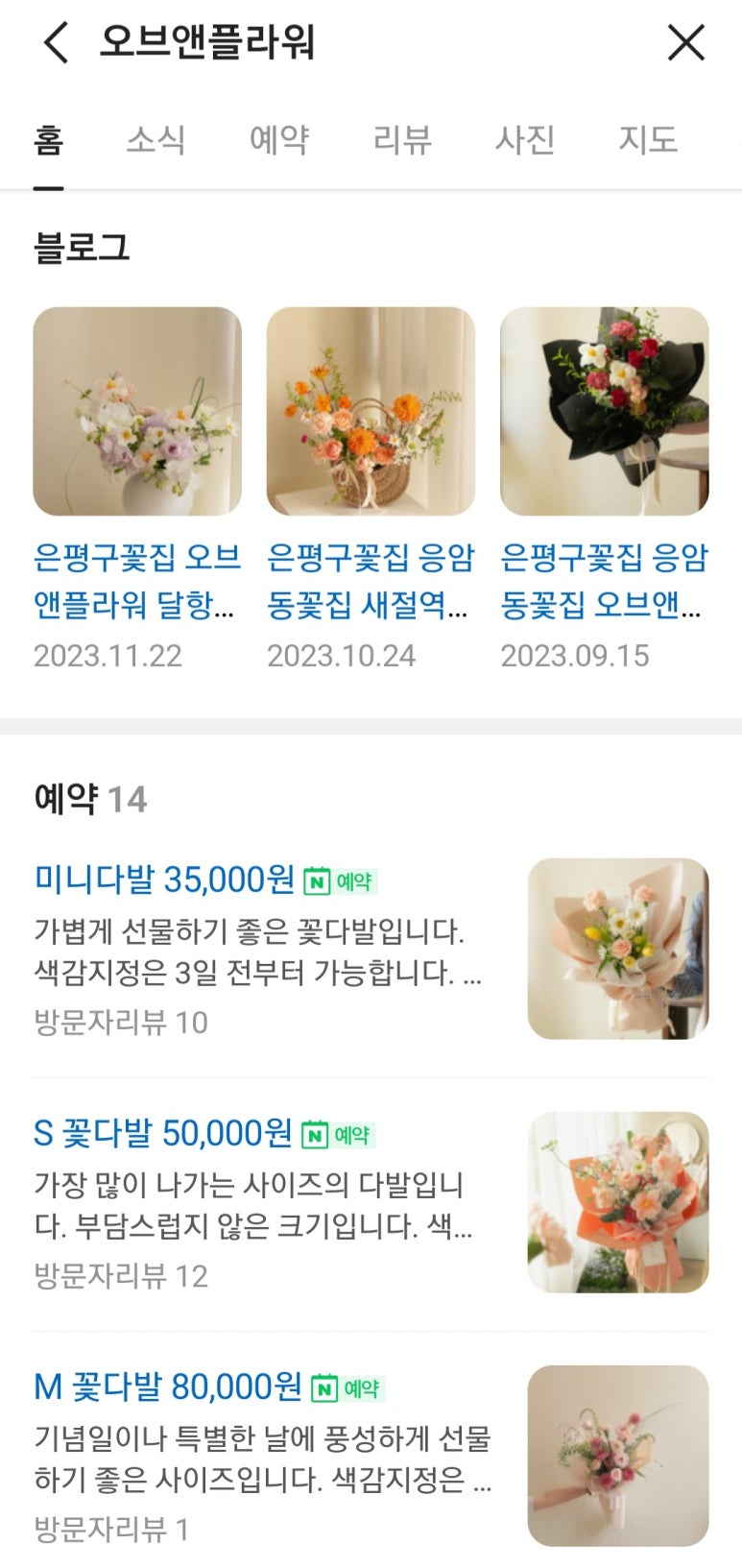 오브앤플라워 이미지