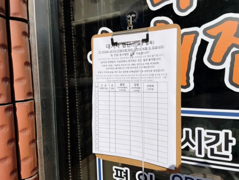 육사 순희집밥 이미지