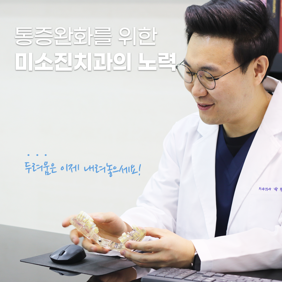 진치과 이미지