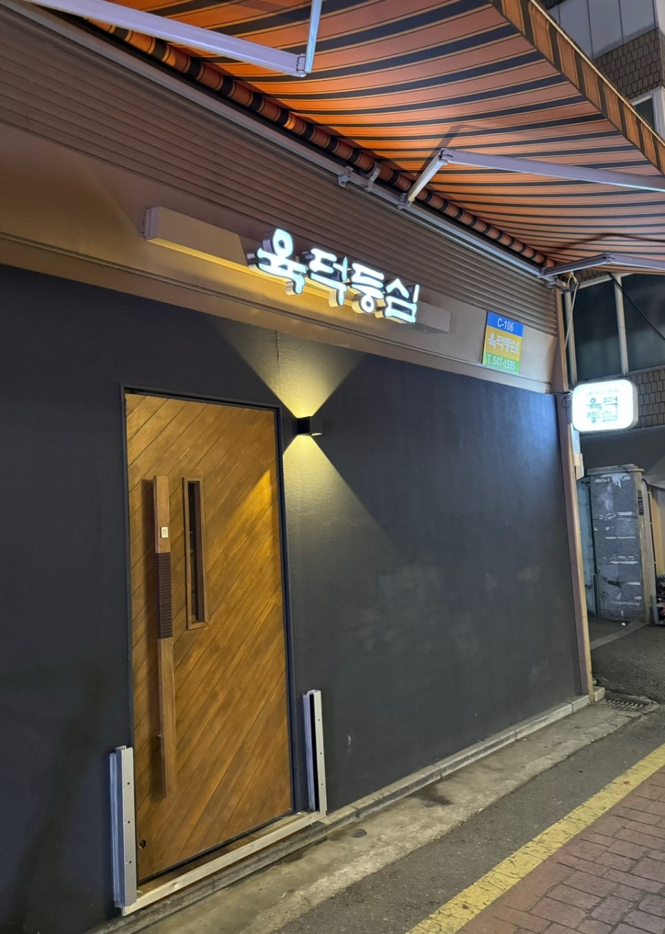 육덕등심 이미지