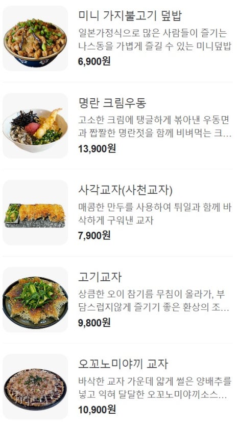 일산교자 이미지