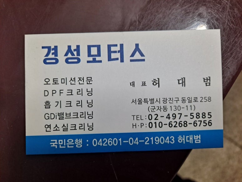 대교모터스 이미지