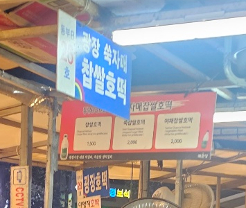 광장쑥자매 이미지