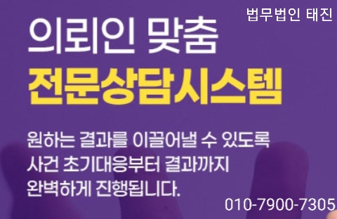 법무법인태진 이미지