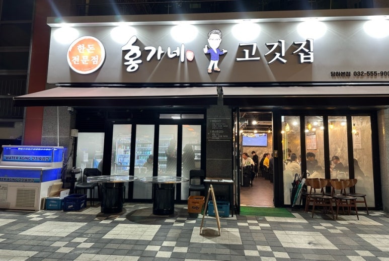 홍가네고깃집 이미지