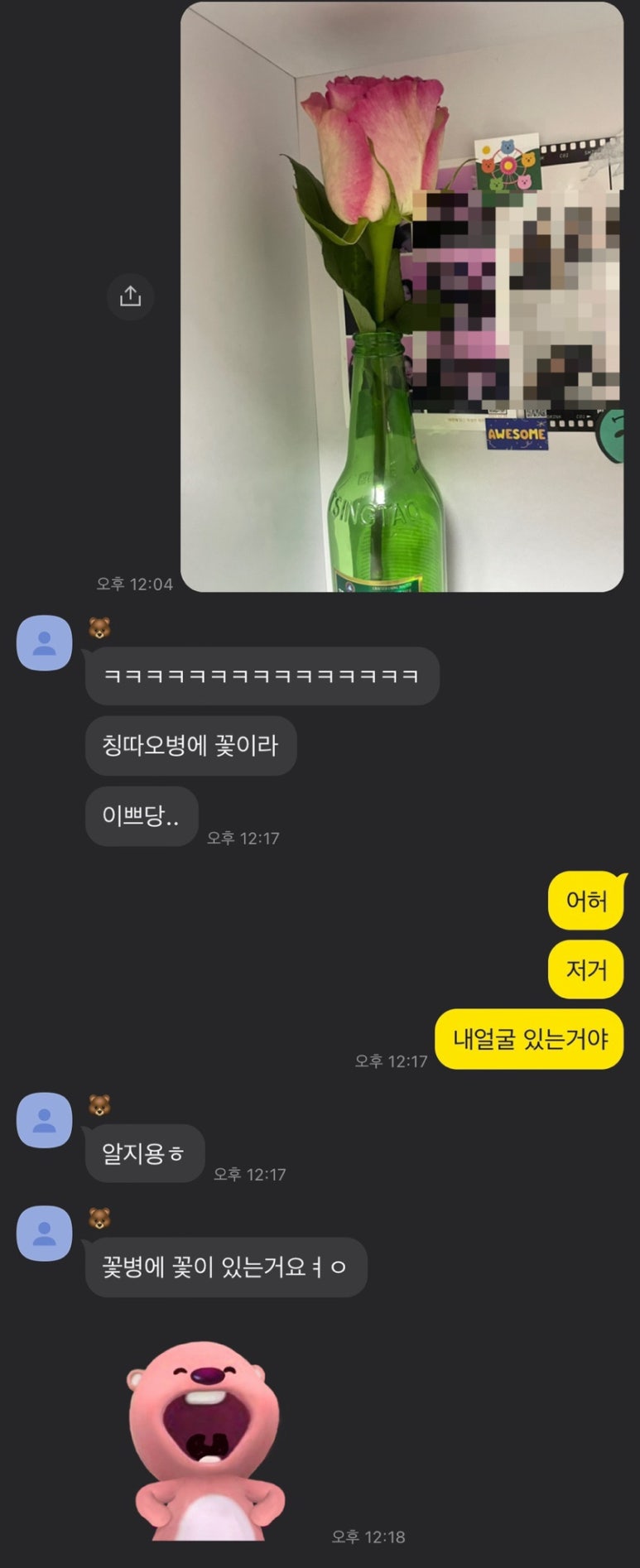 콧수염양꼬치 이미지