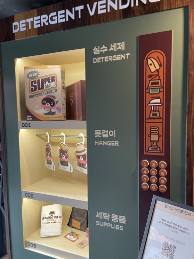 대왕세탁소 이미지