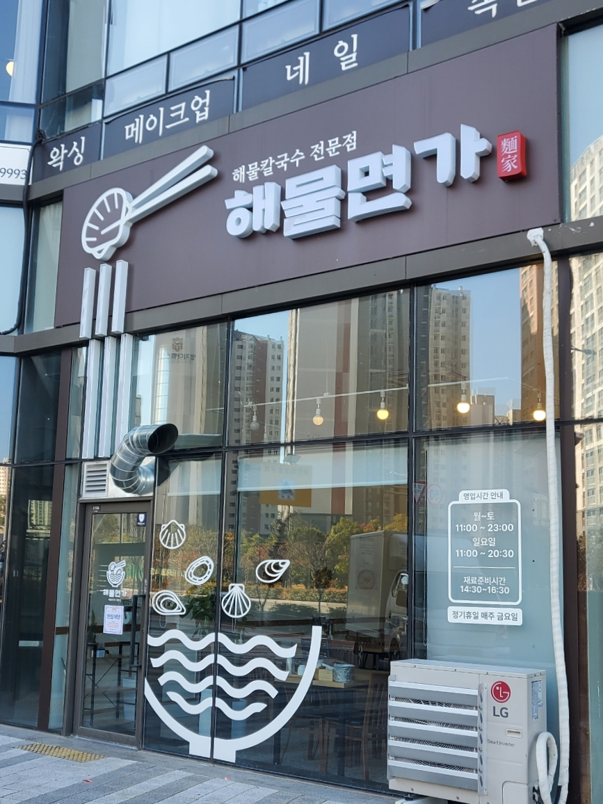 해물면가 이미지
