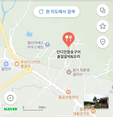 인디안참숯구이 이미지