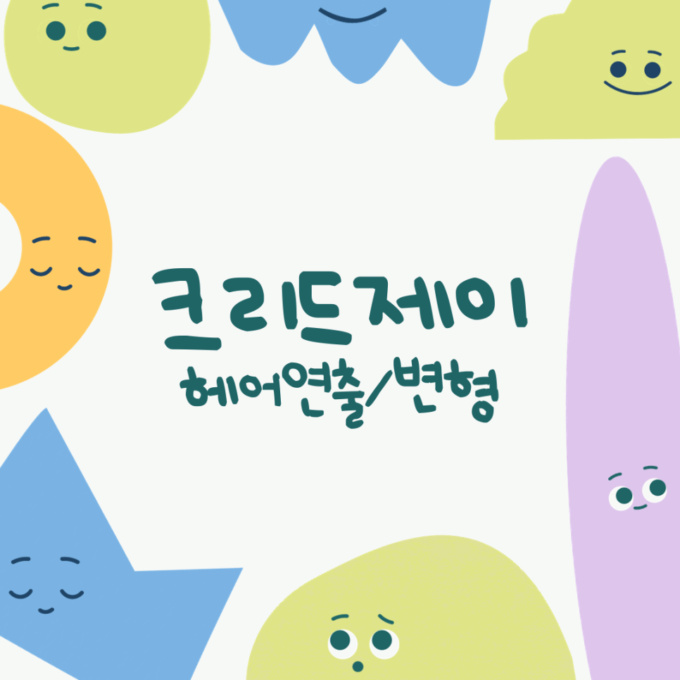제이샾헤어 이미지