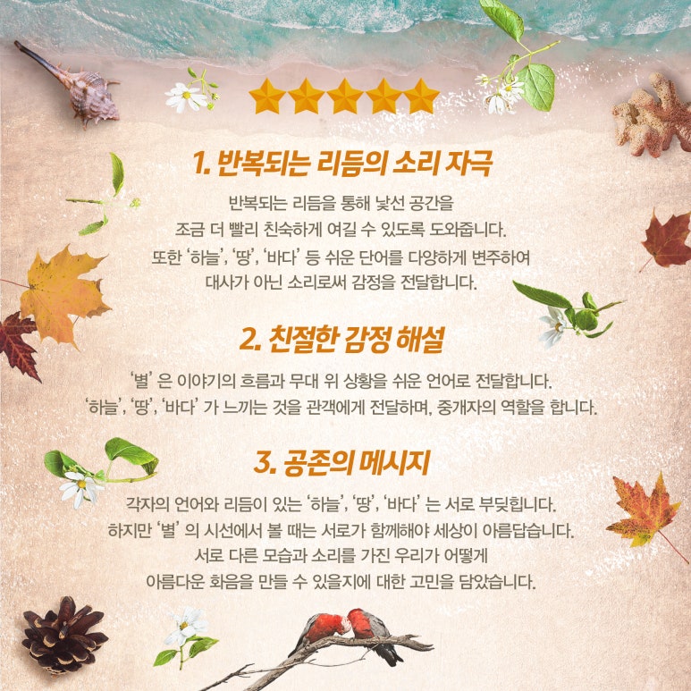 하늘땅바다 이미지