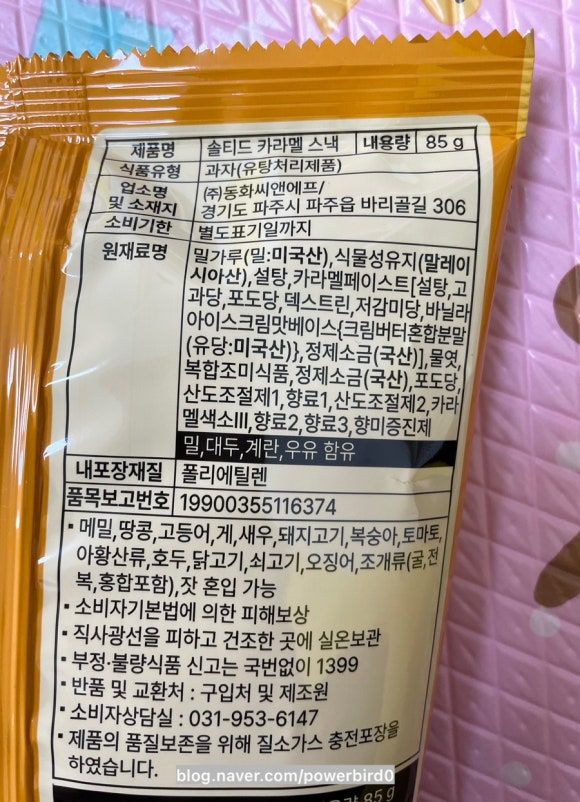 (주)동화씨앤에프 이미지