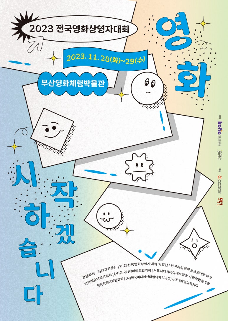 상영산업 이미지