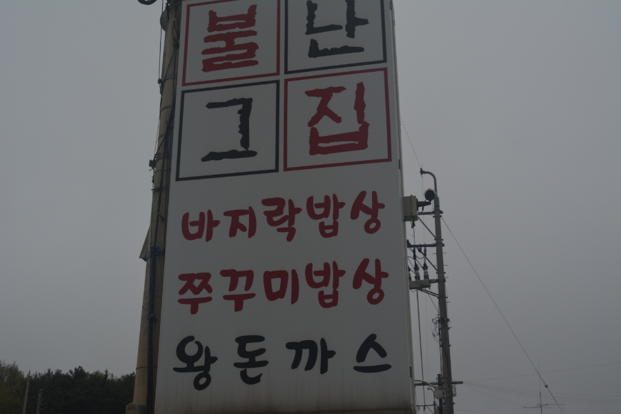 그집에서 이미지