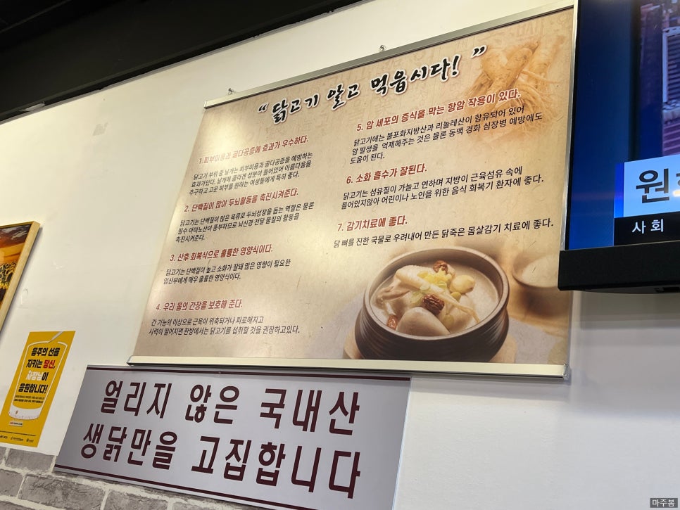 먹골닭한마리 이미지