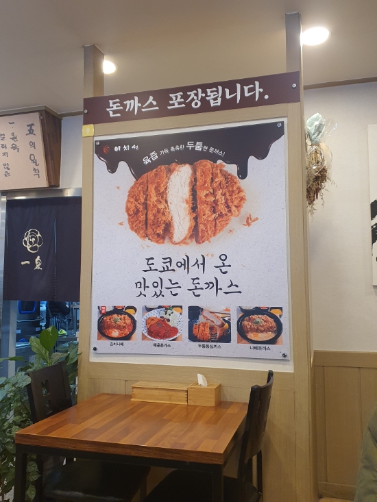 이치센 이미지