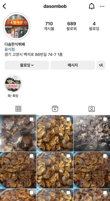 다솜한식뷔페 이미지