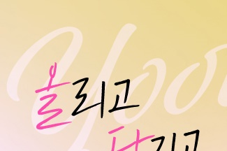 윤스피부과의원 이미지