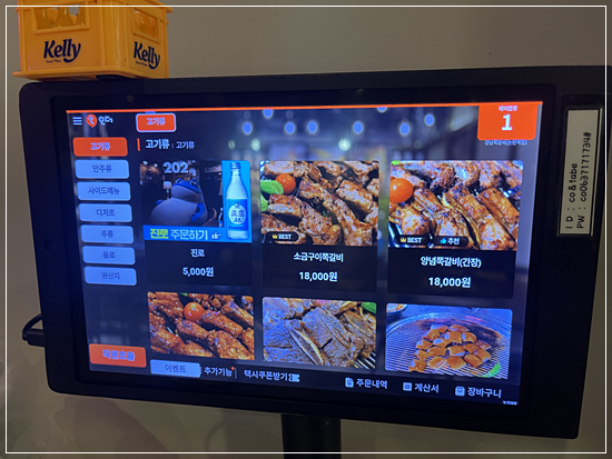 강남쪽갈비 이미지