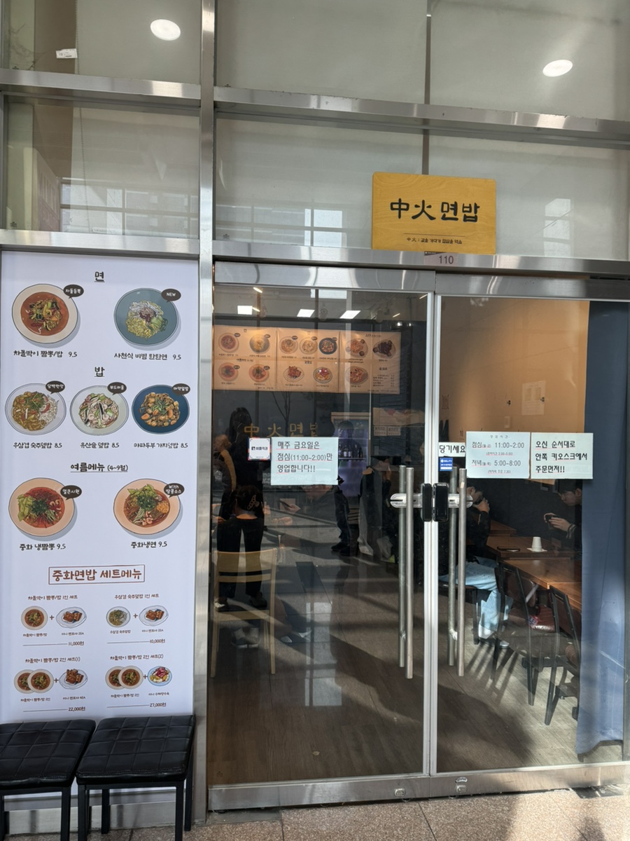 중화면밥 이미지