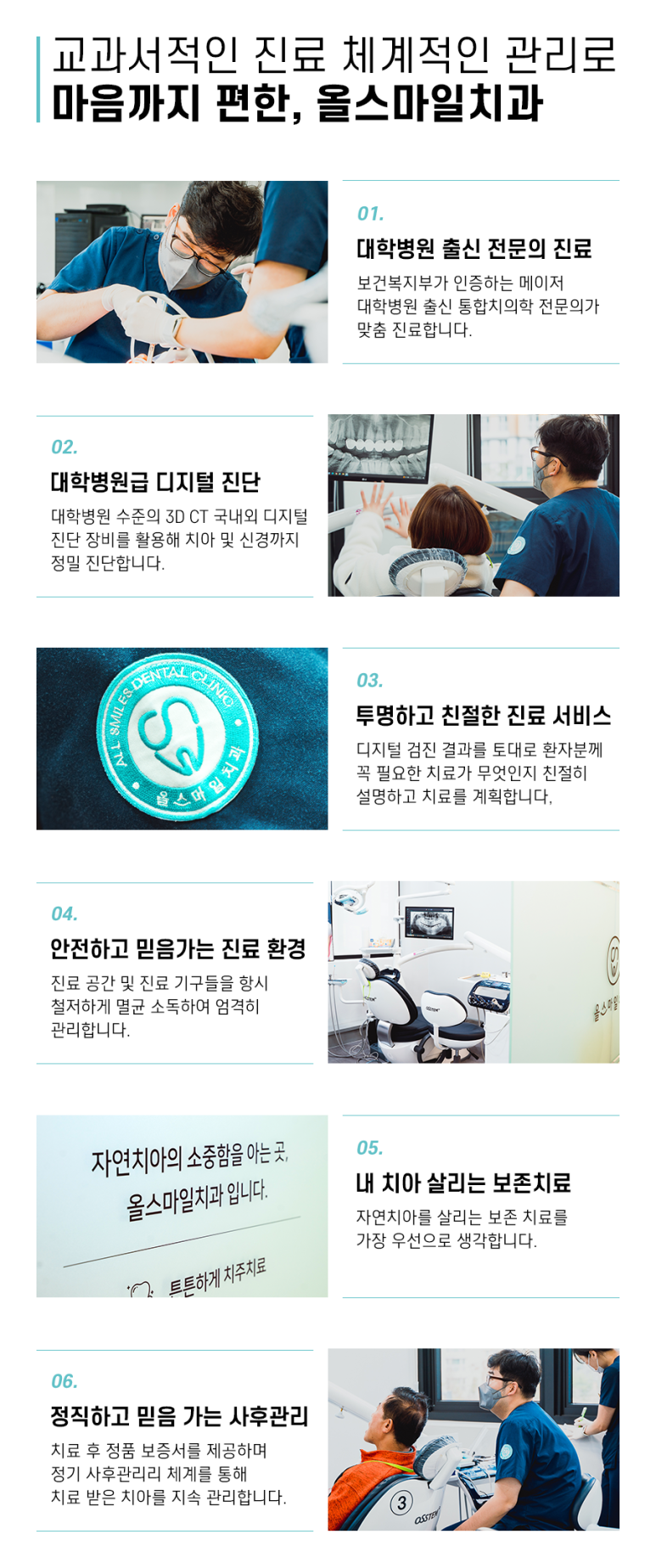 올스마일치과 이미지