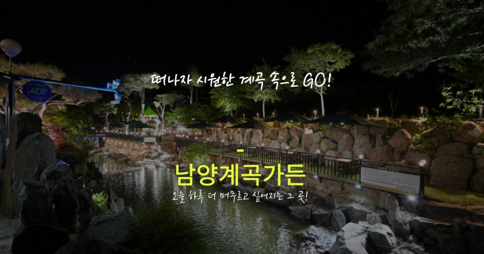 남양캠핑장 이미지