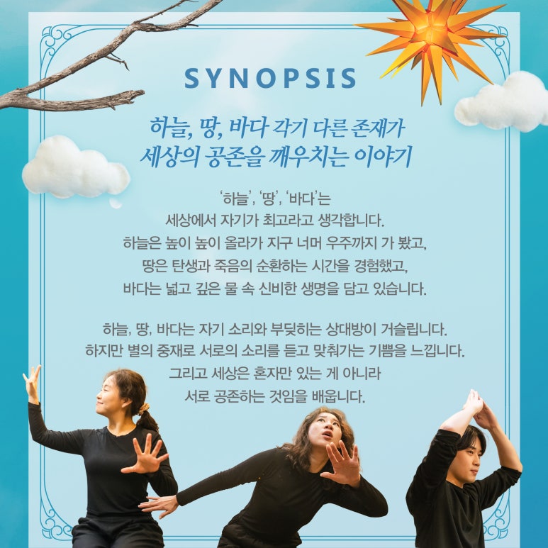 하늘땅바다 이미지