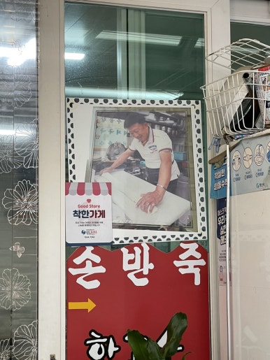한고수손칼국수 이미지