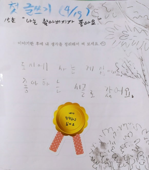 동대전국어논술교실 이미지