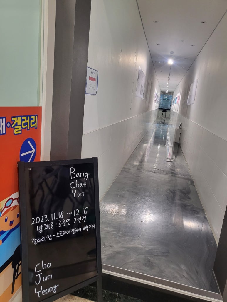 동남스포피아 이미지