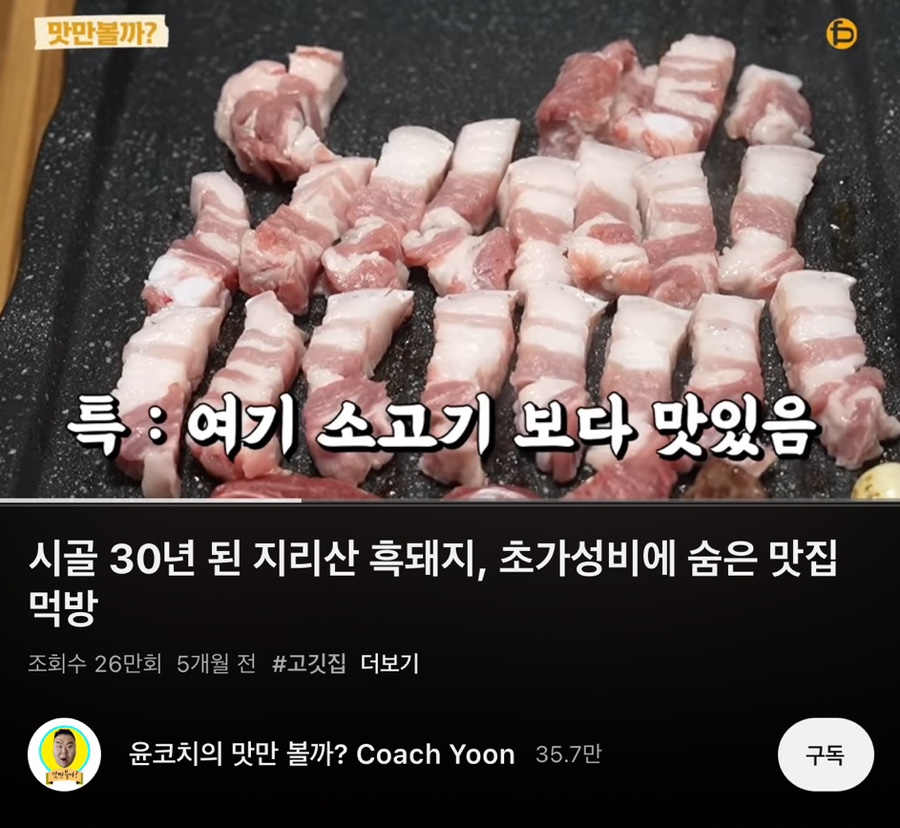 효정식육식당 이미지