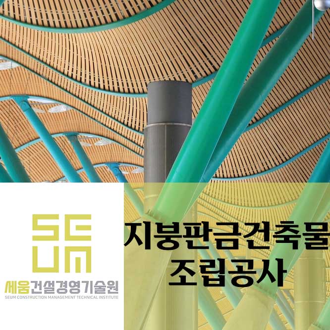 세움기술경영 이미지