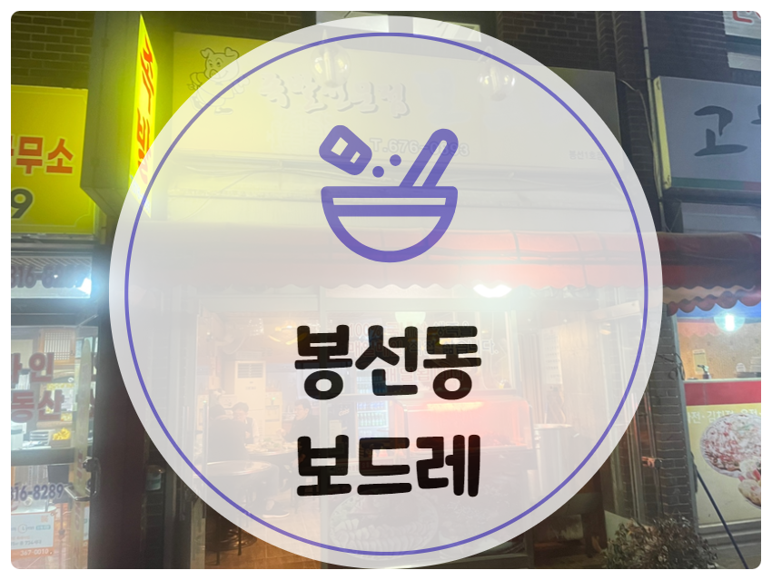봉선시장족발 이미지