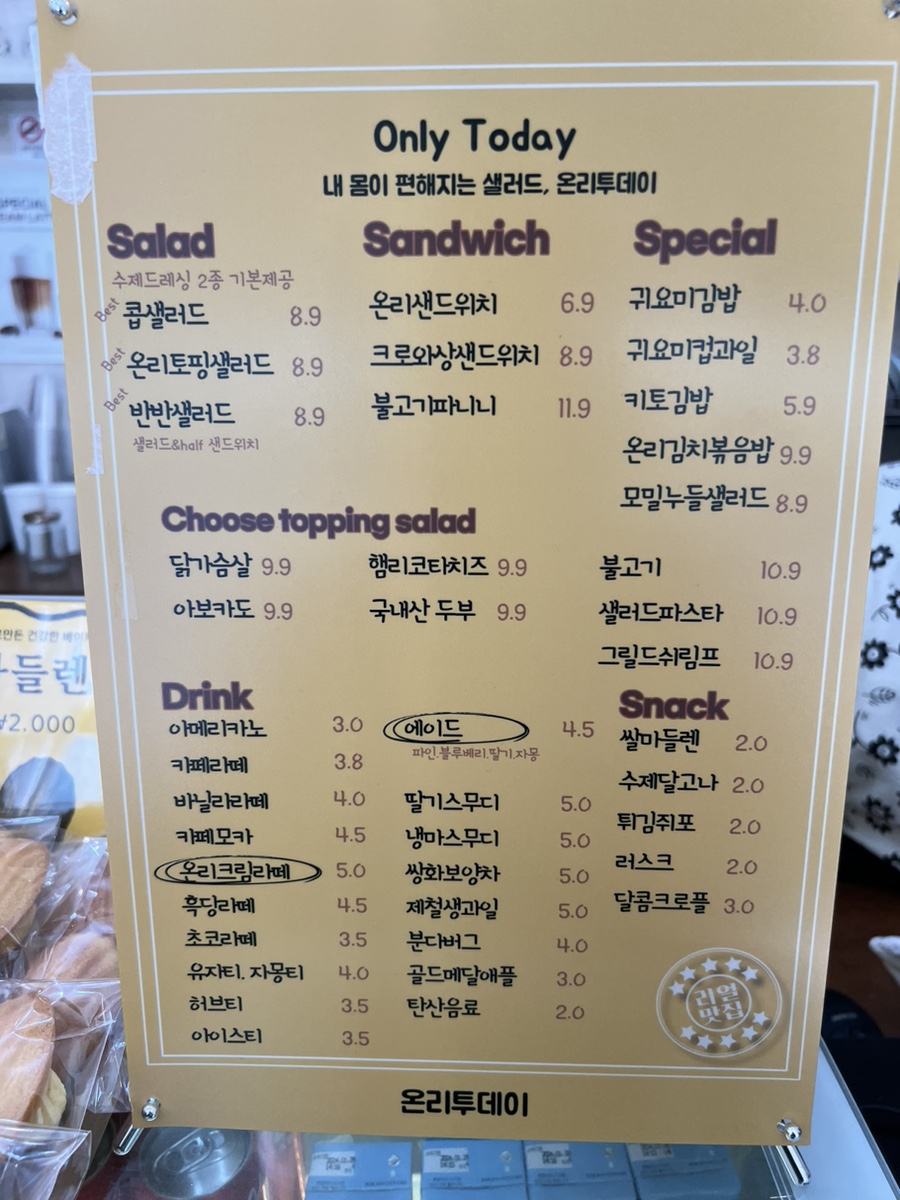 온리투데이 이미지