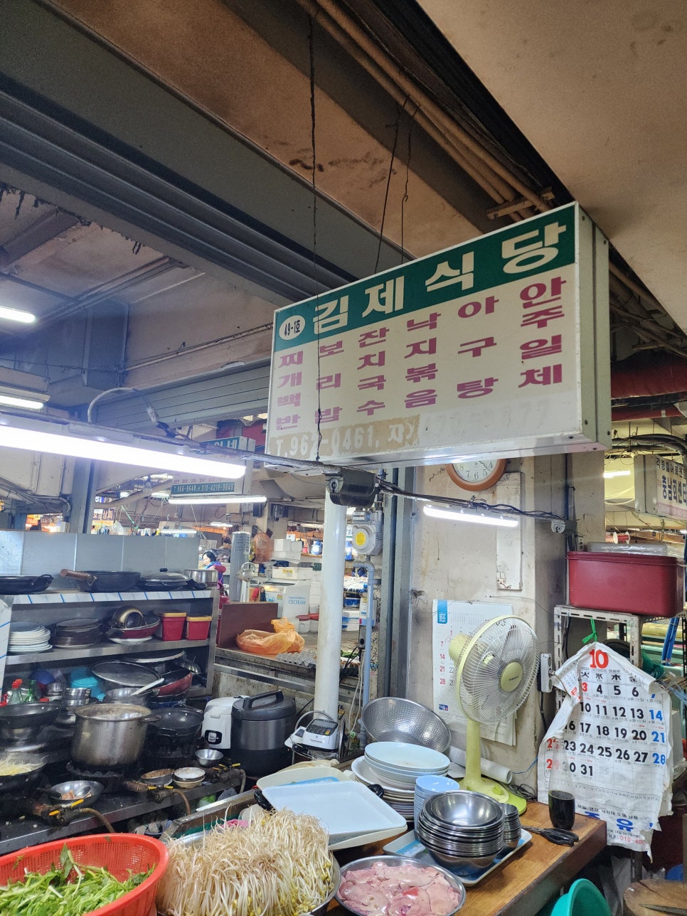 아포아구찜 이미지