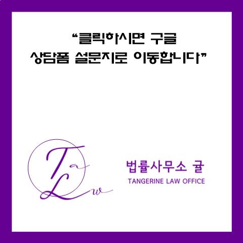 법률사무소귤 이미지