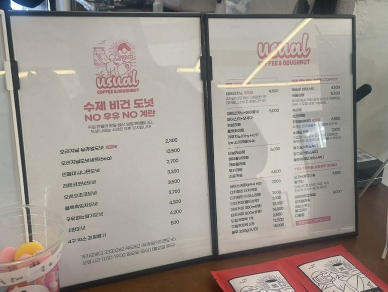 유쥬얼커피앤도넛제주시청도남점 이미지