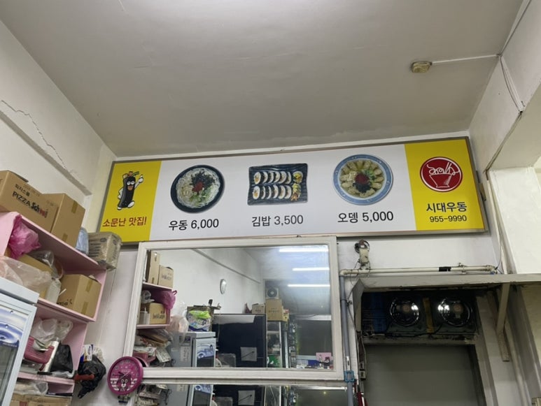 방학동우동 이미지