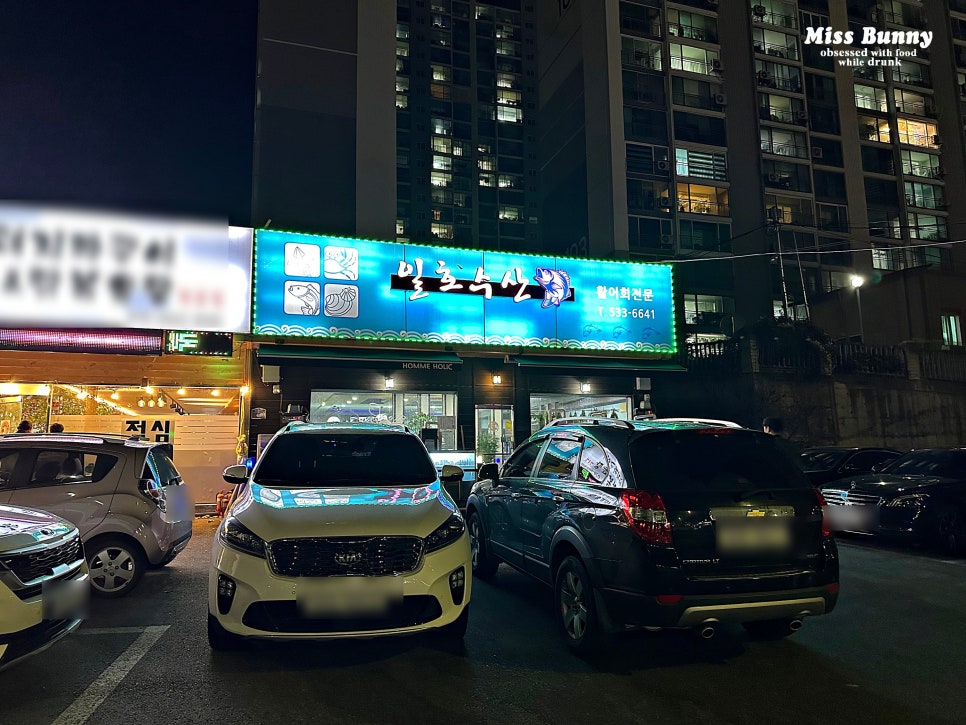 일호수산 이미지
