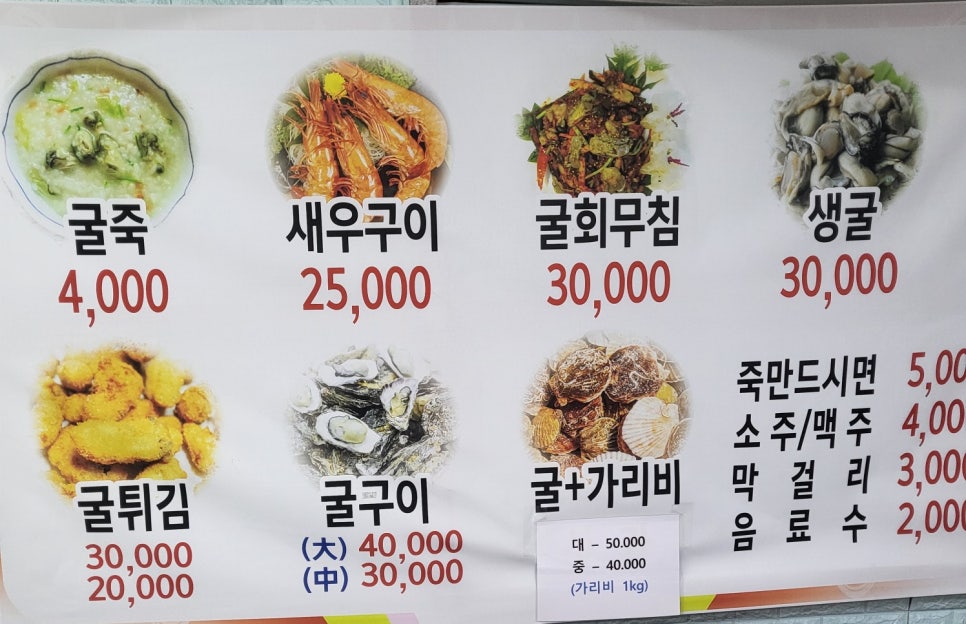 거제해송원조굴구이 이미지