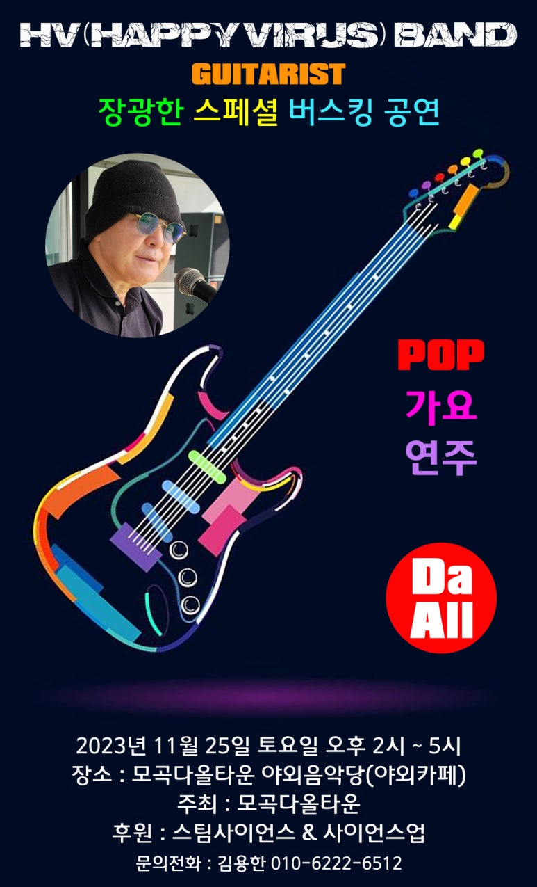 해피바이러스(Happy Virus) 이미지
