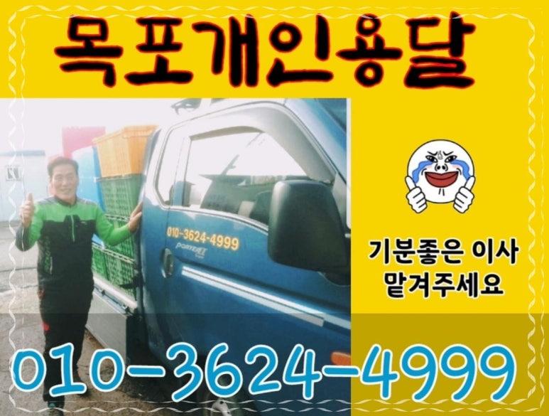 개인화물3624 이미지