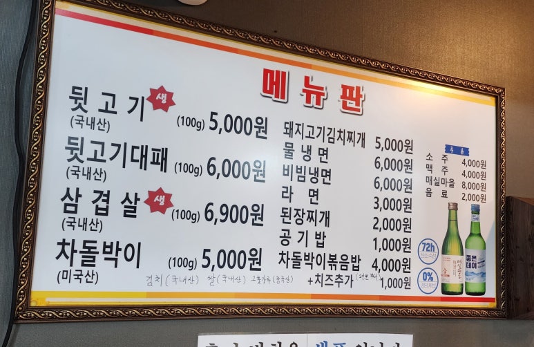 수정뒷고기 이미지