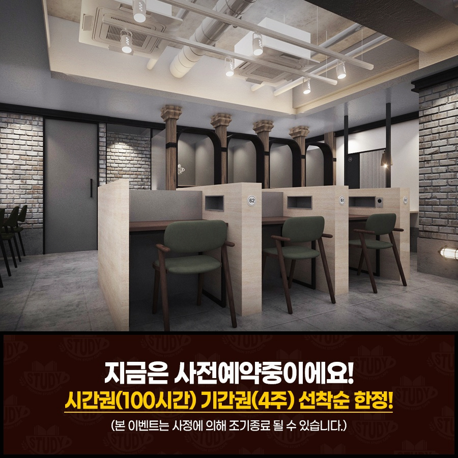 시너지플레이스스터디카페밀양삼문점 이미지