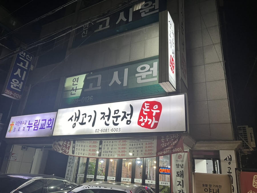 돈우정가 이미지