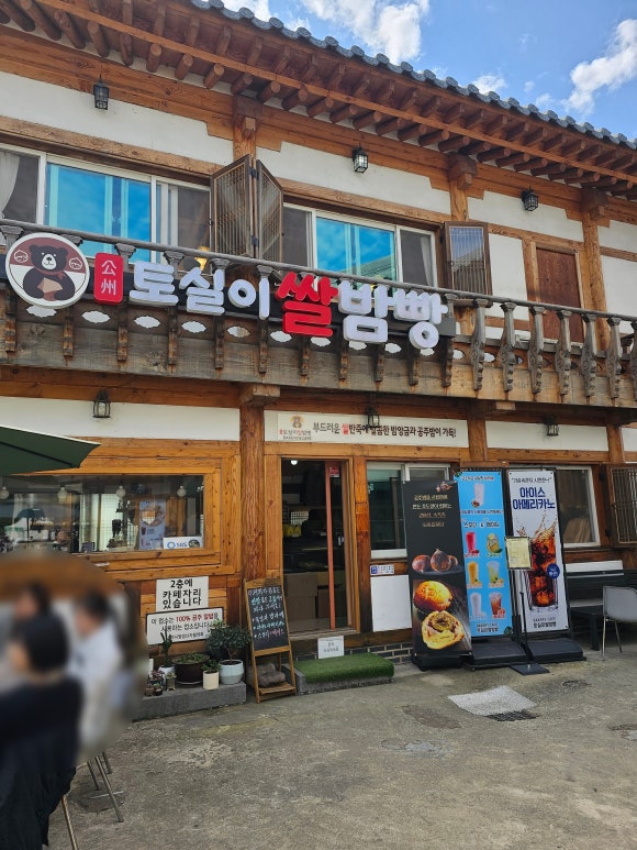 토실이쌀밤빵 이미지